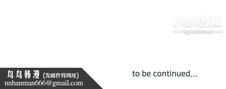 他们难以启齿的关系第3话