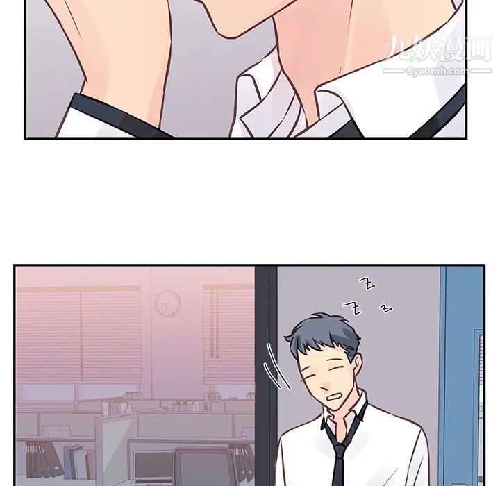 他们难以启齿的关系第4话