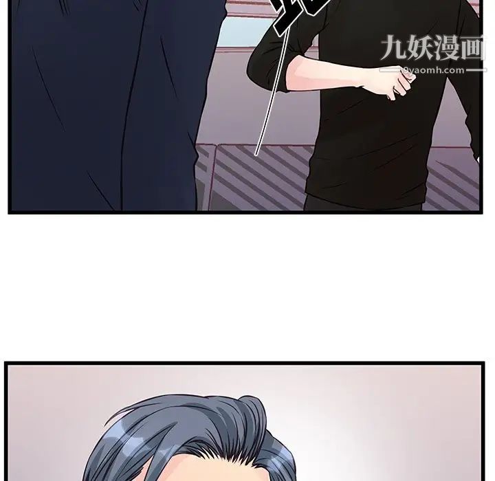 他们难以启齿的关系第4话