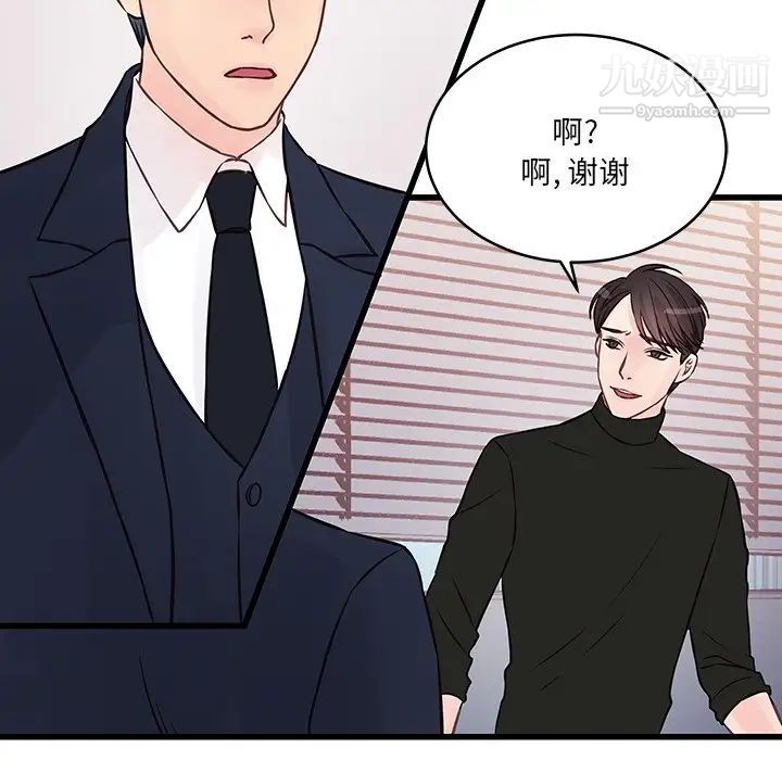 他们难以启齿的关系第4话