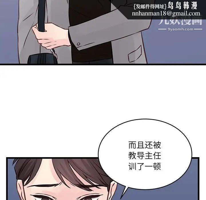 他们难以启齿的关系第4话