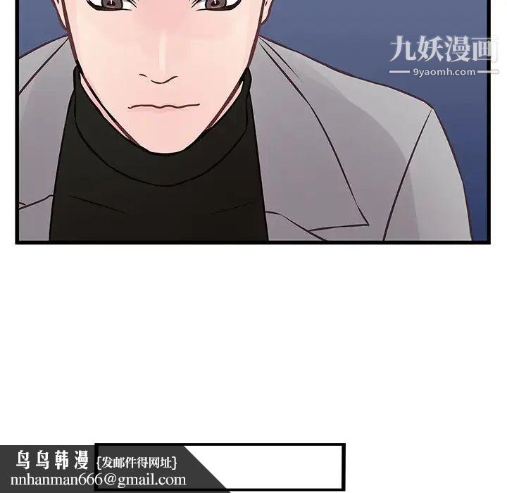 他们难以启齿的关系第4话