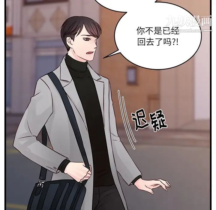 他们难以启齿的关系第4话