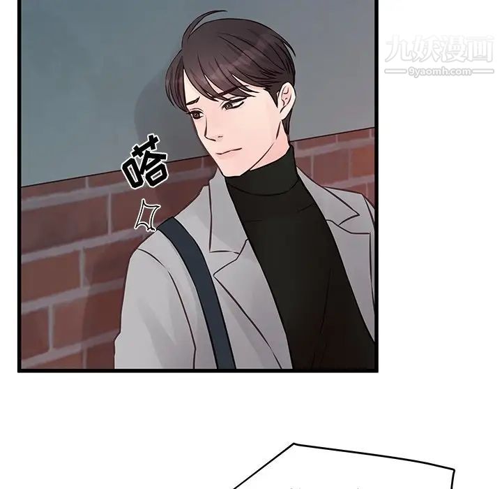 他们难以启齿的关系第4话