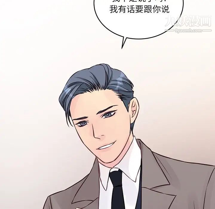 他们难以启齿的关系第4话