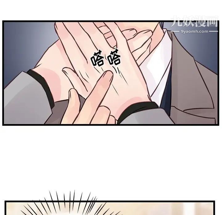 他们难以启齿的关系第5话