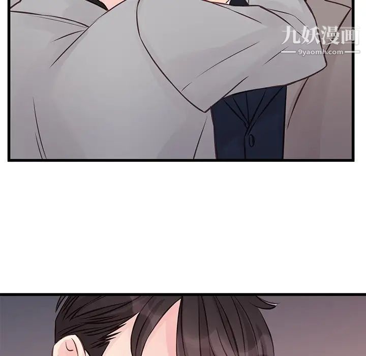 他们难以启齿的关系第5话