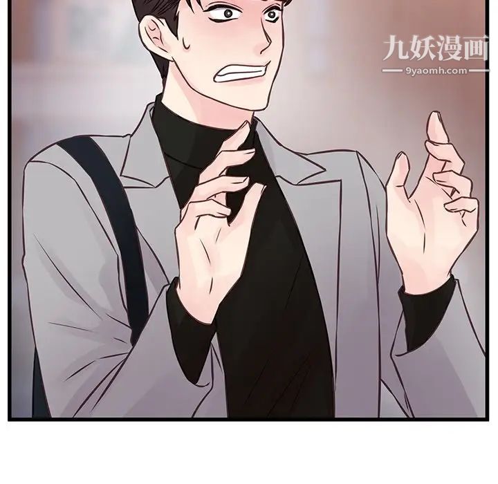 他们难以启齿的关系第5话