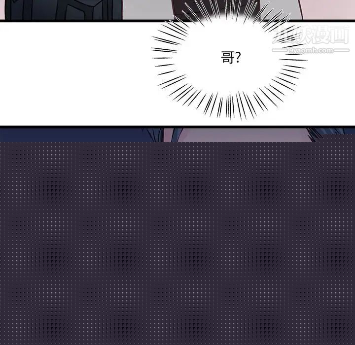 他们难以启齿的关系第5话