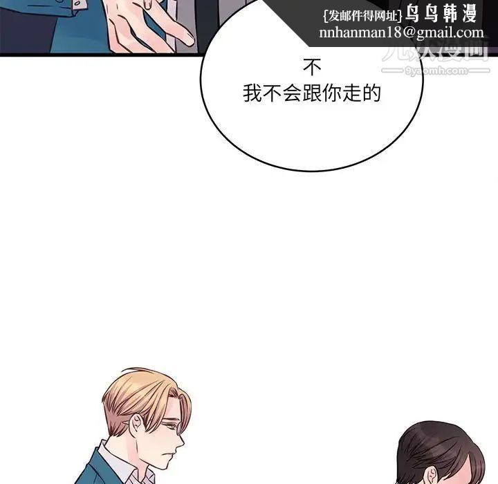 他们难以启齿的关系第5话