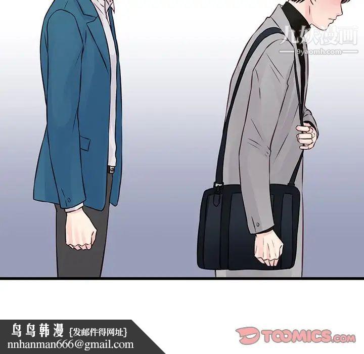 他们难以启齿的关系第5话