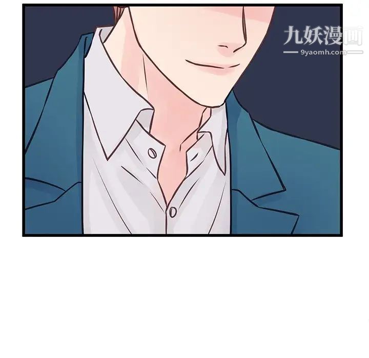 他们难以启齿的关系第5话