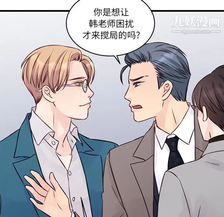 他们难以启齿的关系第5话