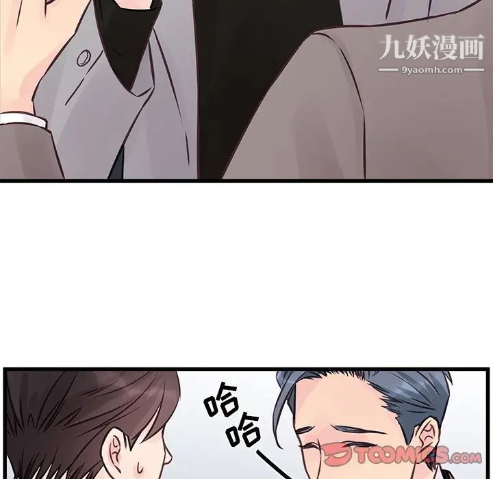 他们难以启齿的关系第5话