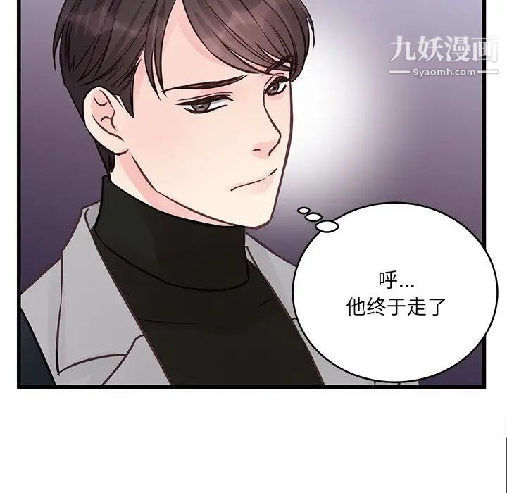 他们难以启齿的关系第5话