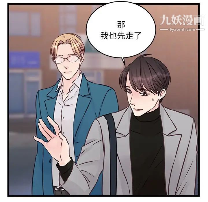 他们难以启齿的关系第5话