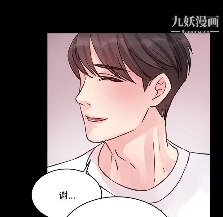 他们难以启齿的关系第6话