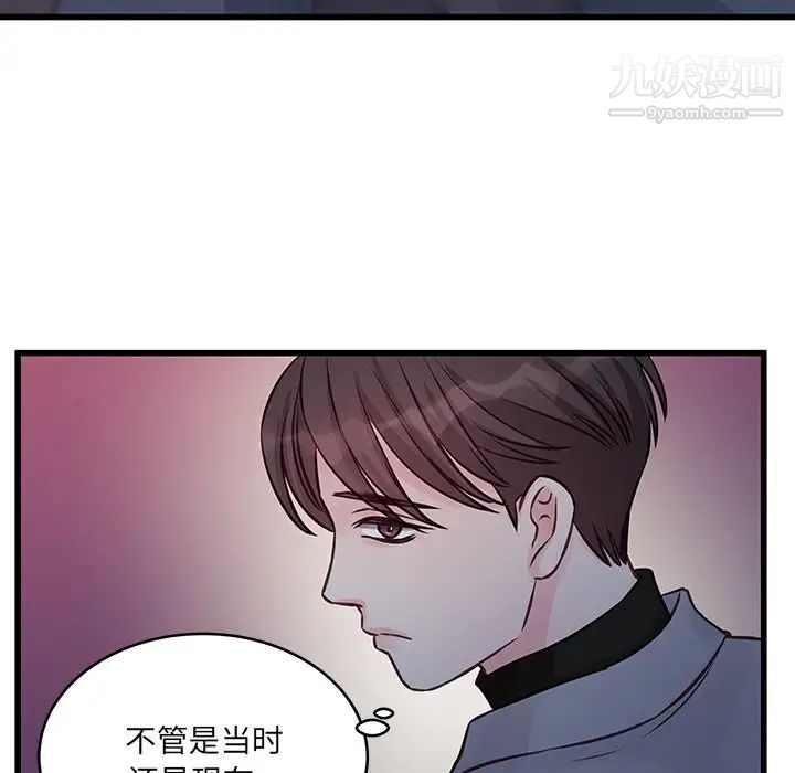 他们难以启齿的关系第6话