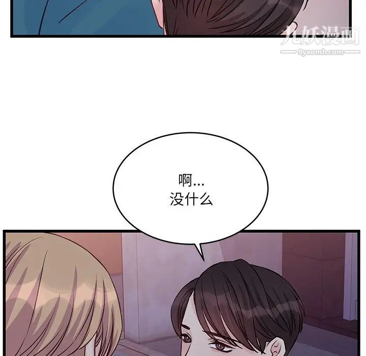 他们难以启齿的关系第6话