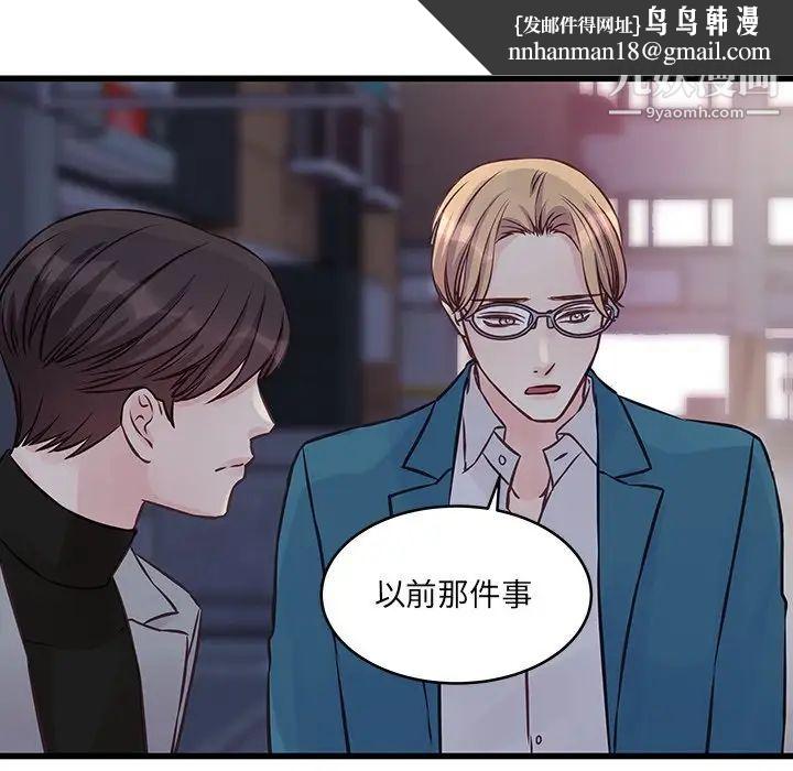 他们难以启齿的关系第6话