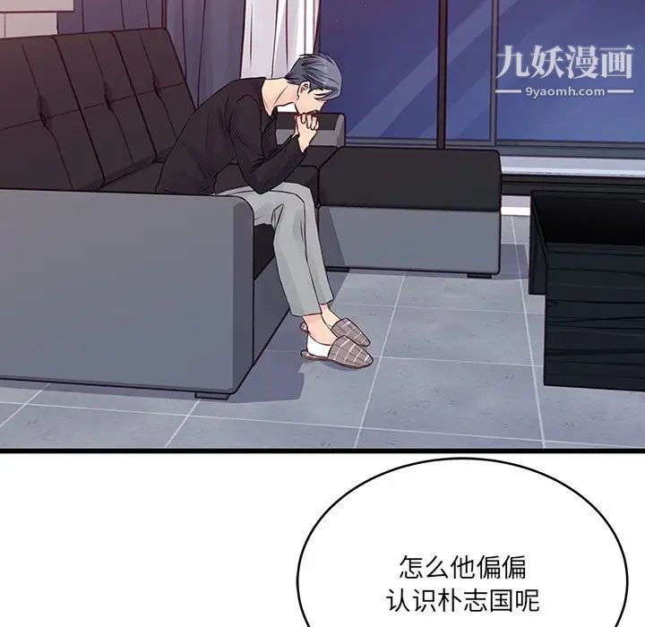 他们难以启齿的关系第6话