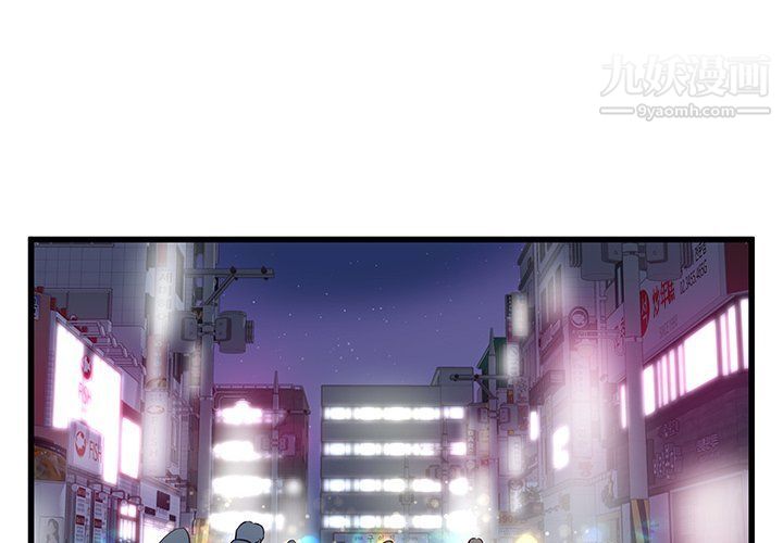 他们难以启齿的关系第7话