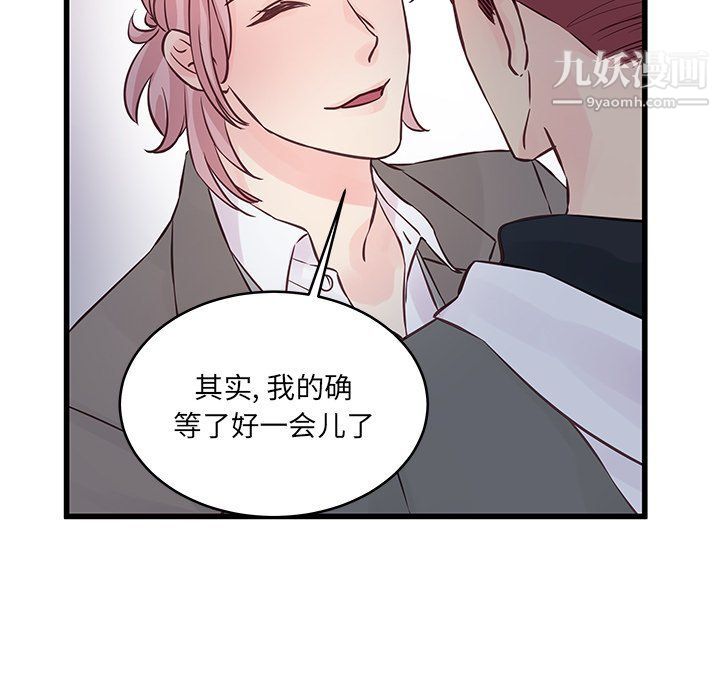 他们难以启齿的关系第7话