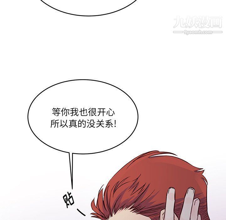 他们难以启齿的关系第7话