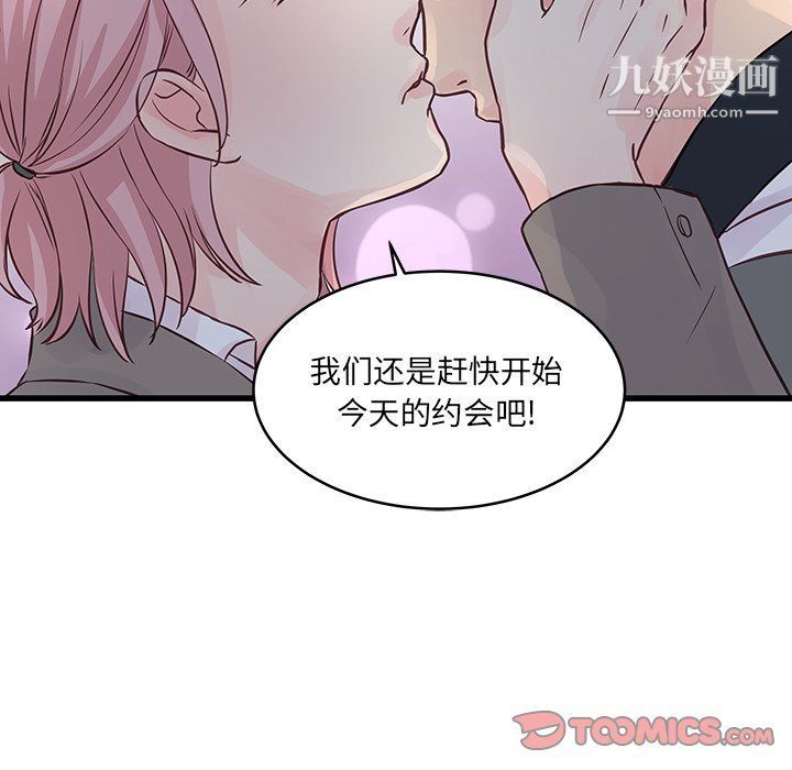 他们难以启齿的关系第7话