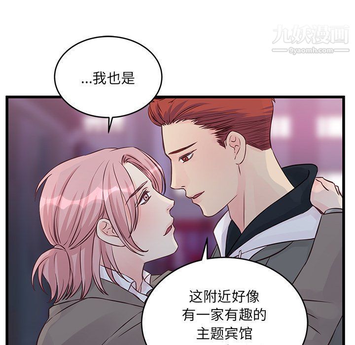 他们难以启齿的关系第7话