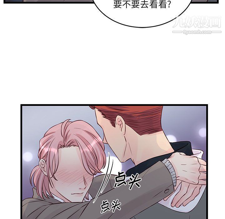 他们难以启齿的关系第7话