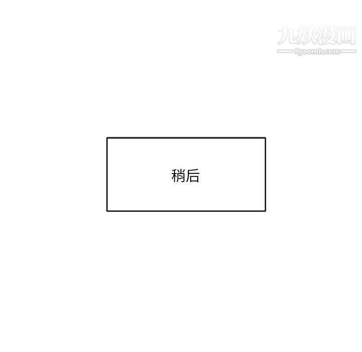 他们难以启齿的关系第7话