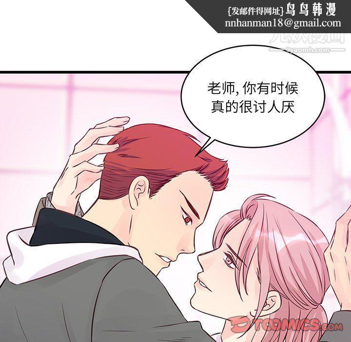 他们难以启齿的关系第7话