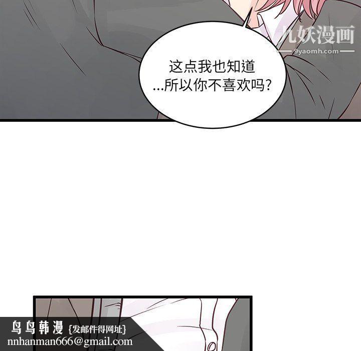 他们难以启齿的关系第7话