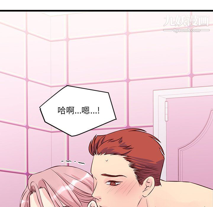 他们难以启齿的关系第7话