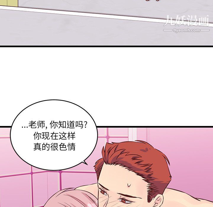 他们难以启齿的关系第7话