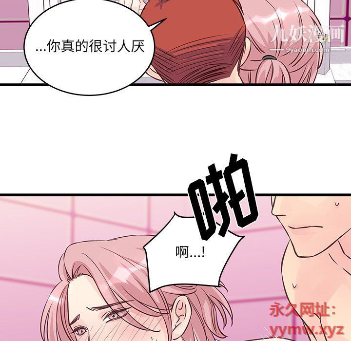 他们难以启齿的关系第7话