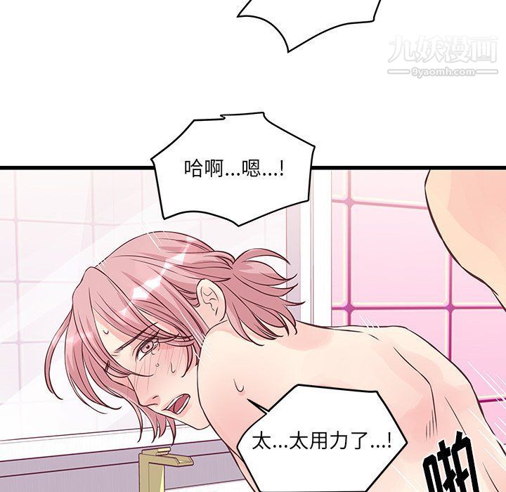 他们难以启齿的关系第7话