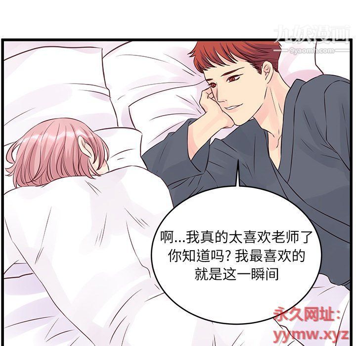 他们难以启齿的关系第7话