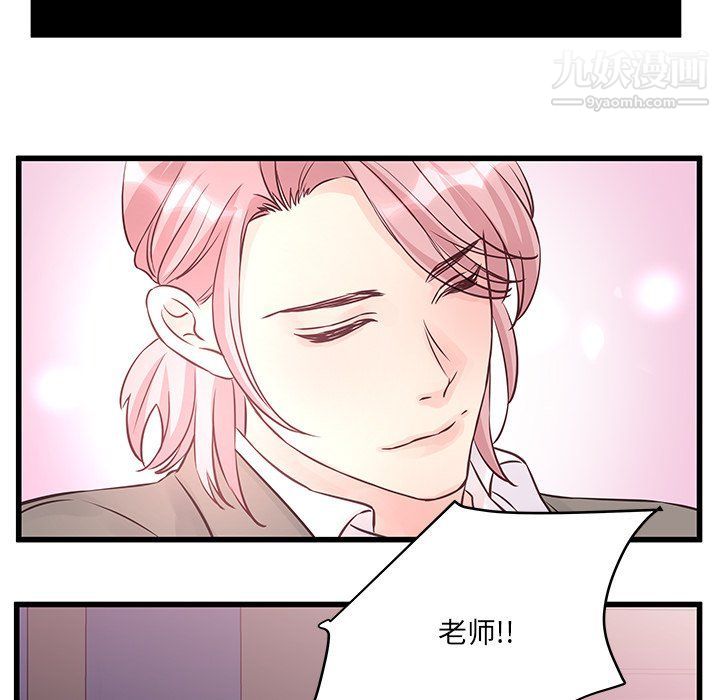 他们难以启齿的关系第7话