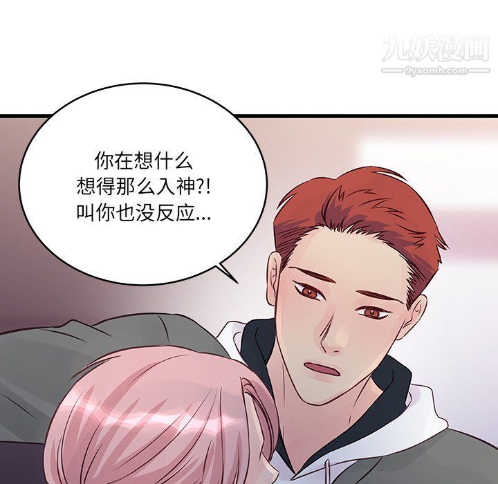 他们难以启齿的关系第7话