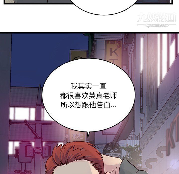 他们难以启齿的关系第7话