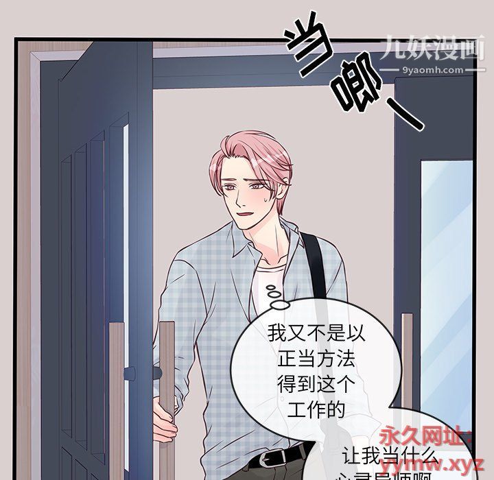 他们难以启齿的关系第8话