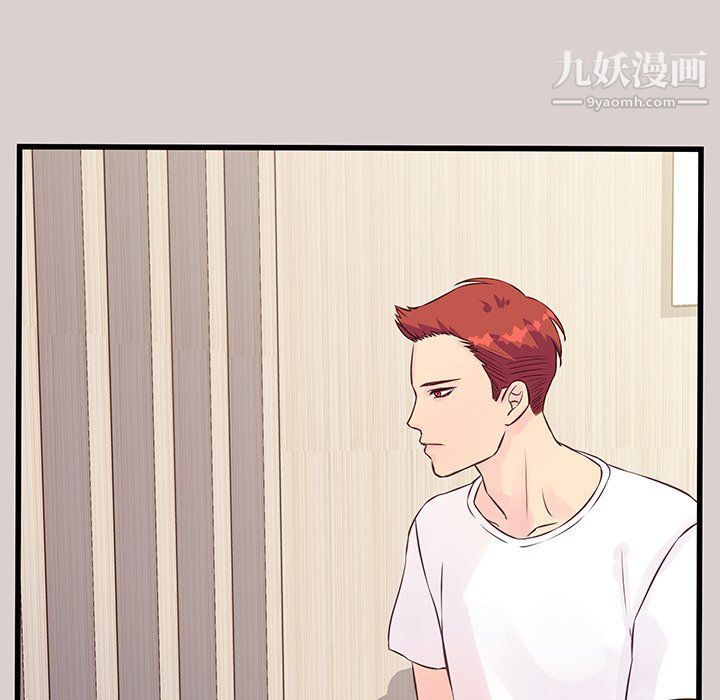 他们难以启齿的关系第8话