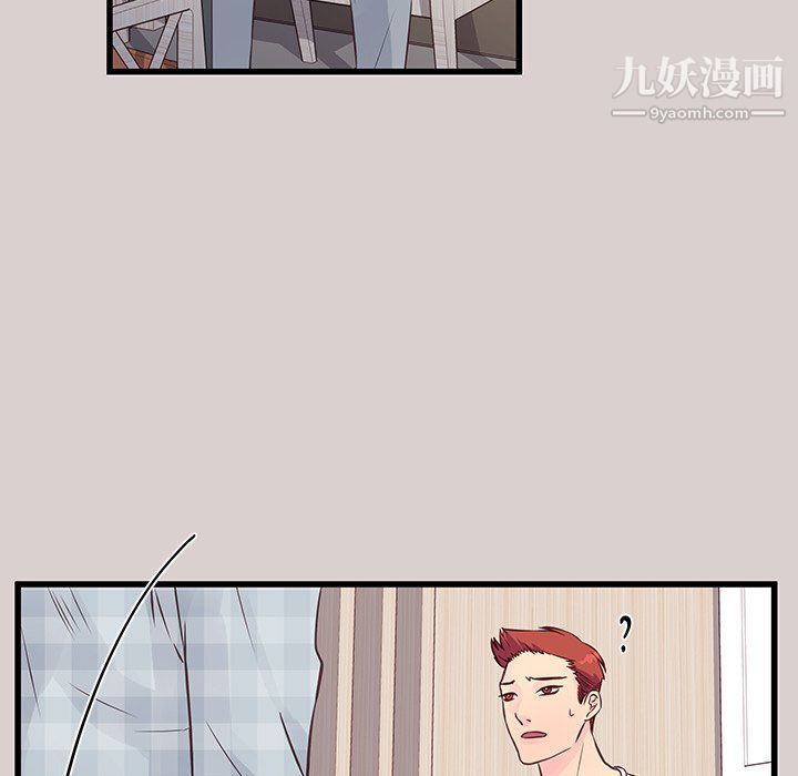 他们难以启齿的关系第8话