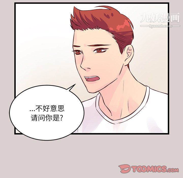 他们难以启齿的关系第8话