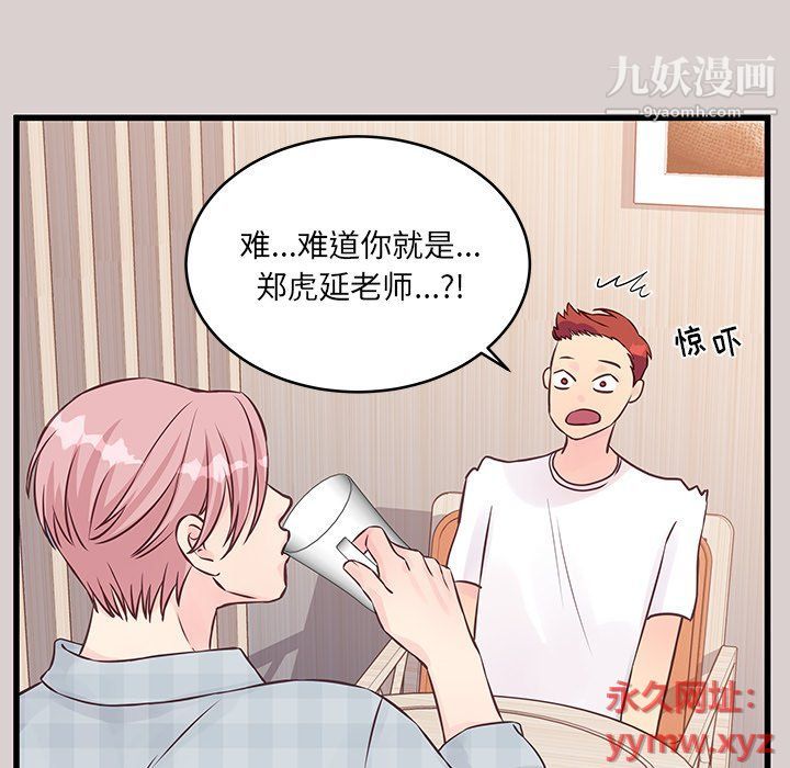 他们难以启齿的关系第8话