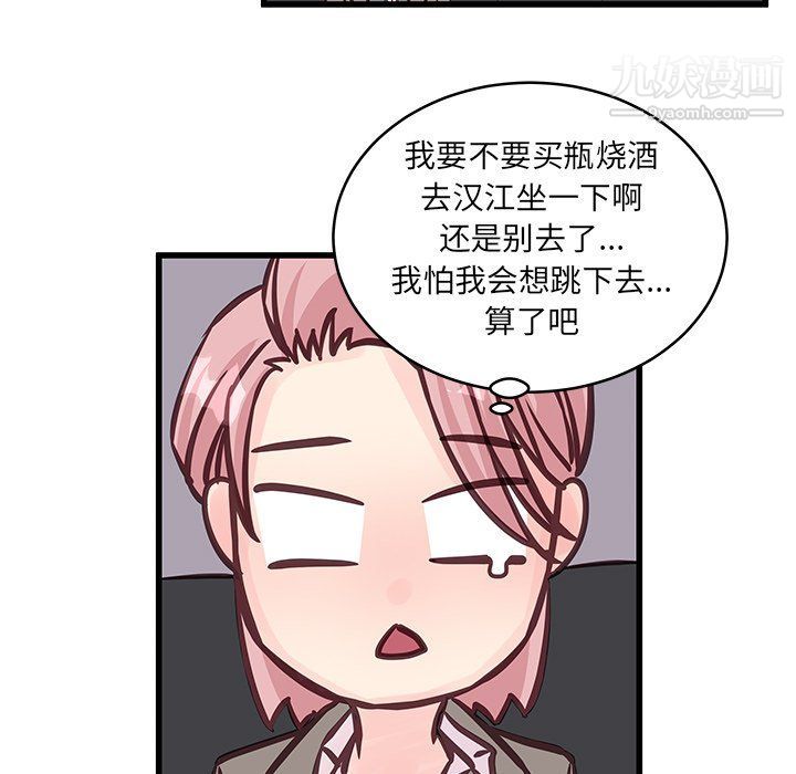 他们难以启齿的关系第8话