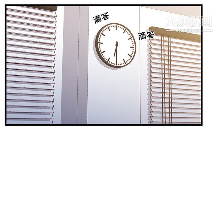 他们难以启齿的关系第8话