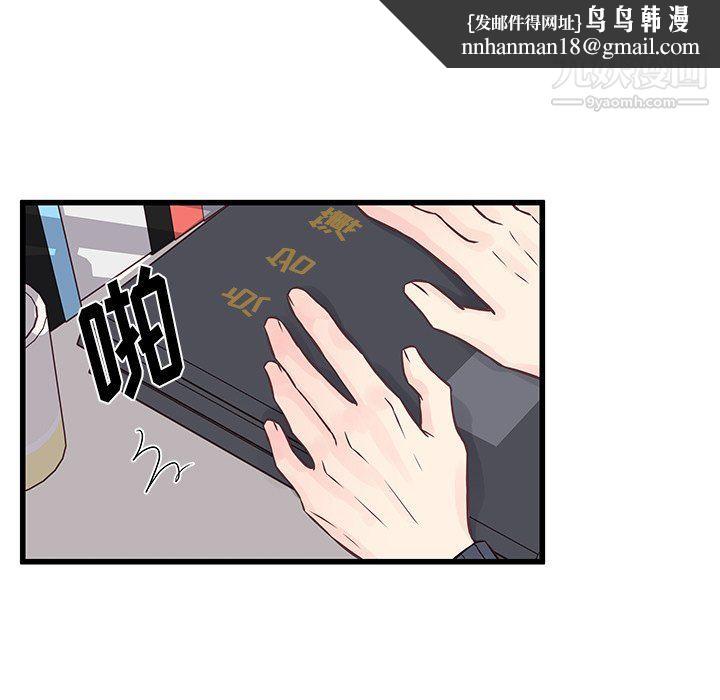 他们难以启齿的关系第8话